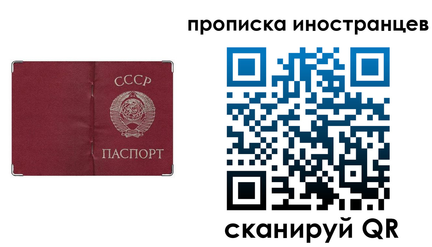 прописка иностранных граждан в Грозном