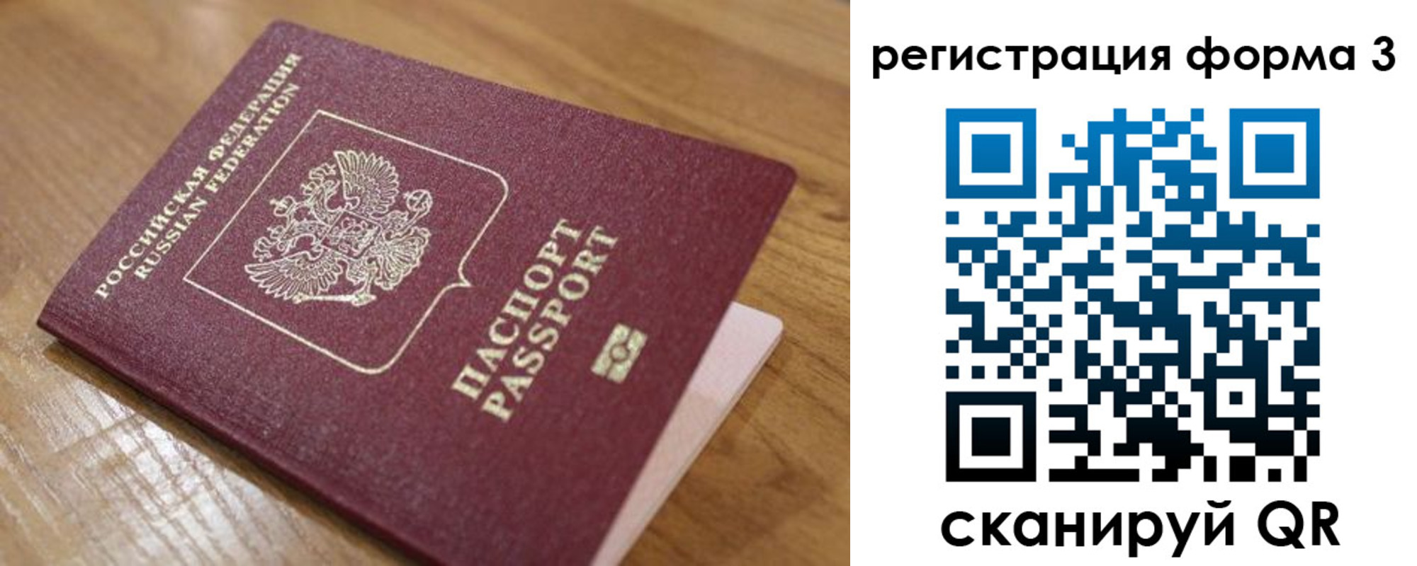 прописка законно в Грозном