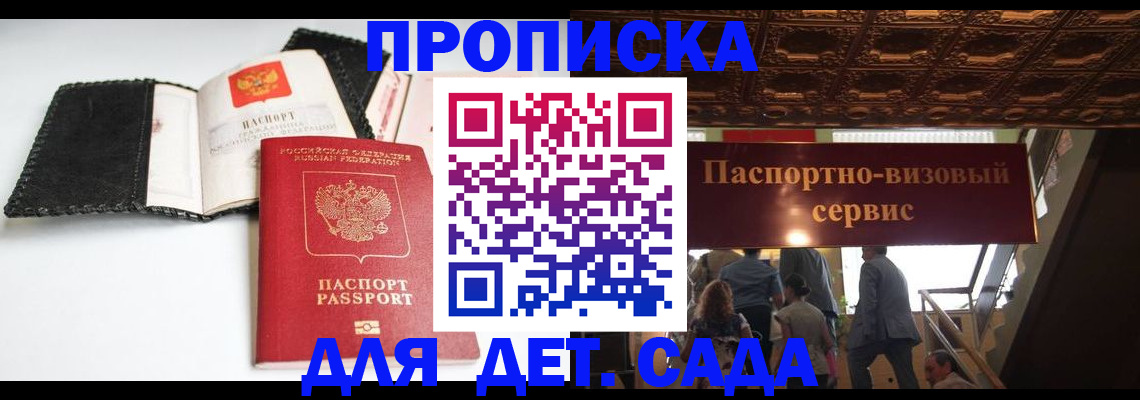 временная прописка в Грозном