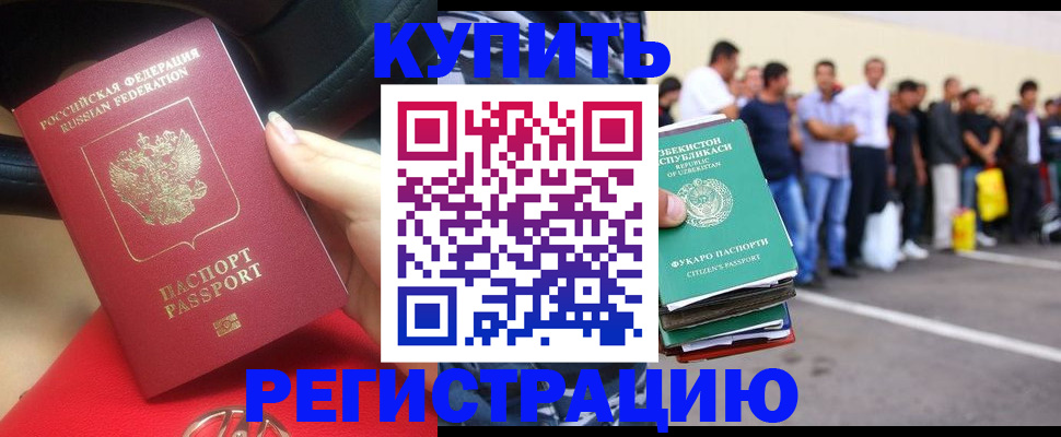 где прописаться в Грозном