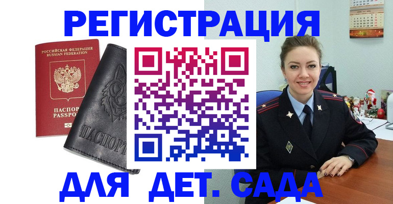 прописка поиск в Грозном