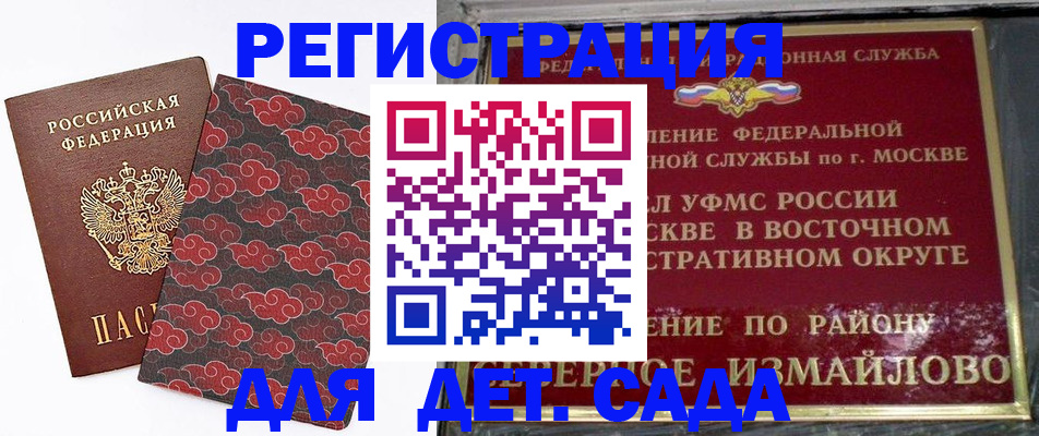 прописка в квартире в Грозном
