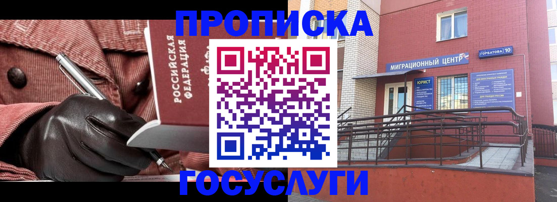 прописка иностранных граждан в Грозном