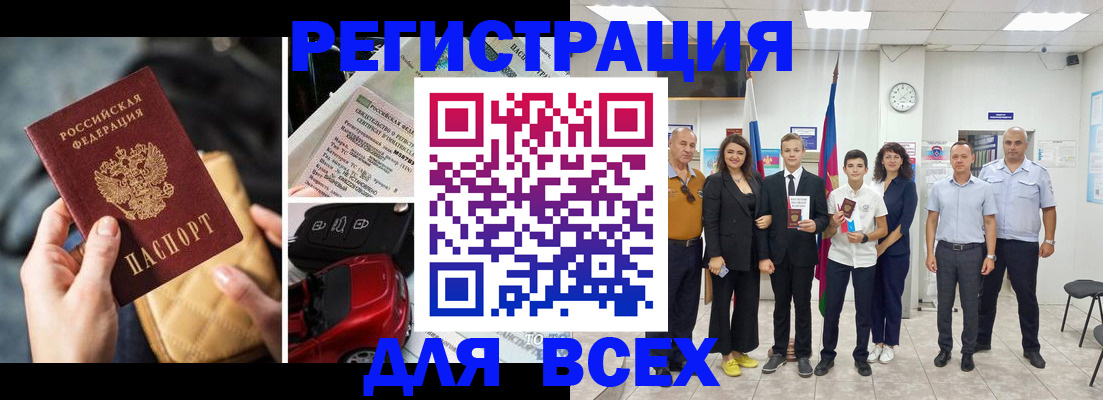 где прописаться в Грозном
