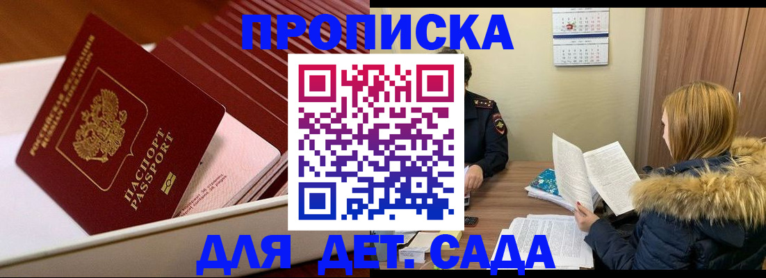 где прописаться в Грозном