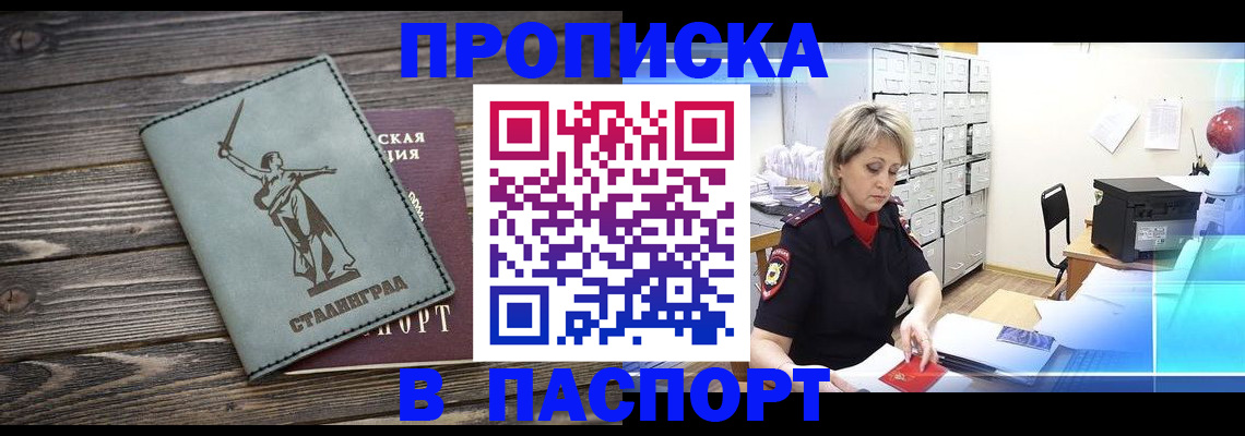 временная регистрация собственник в Грозном